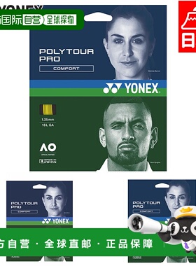 日本直邮 YONEX Polytour Pro 115 网球配件比赛肠线 12m 1.15mm