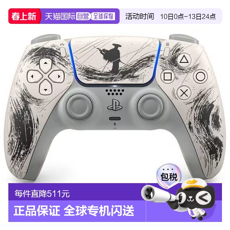 【日本直邮】索尼PS5羊蹄山之魂限定游戏限定版手柄原装配件