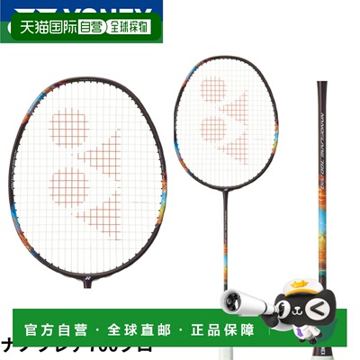 日本直邮YONEX 尤尼克斯 Nanoflare 700 Pro 羽毛球拍 仅拍框 2NF