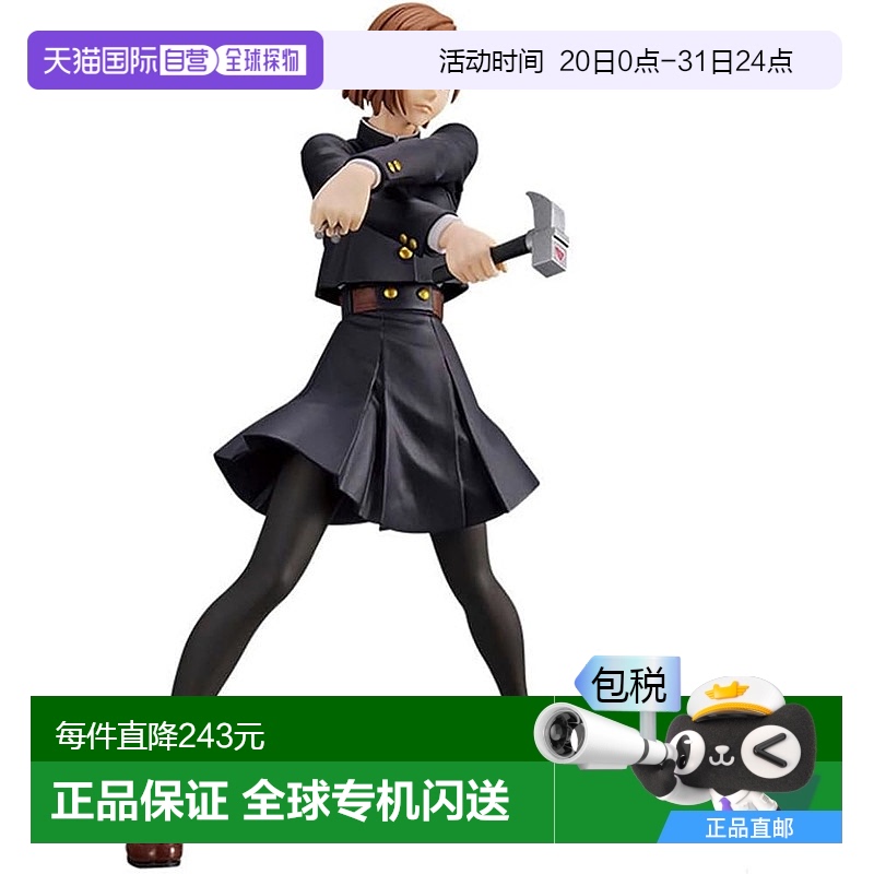 【日本直邮】Banpresto帕布雷斯 咒术回战 釘崎野蔷薇 手办万代