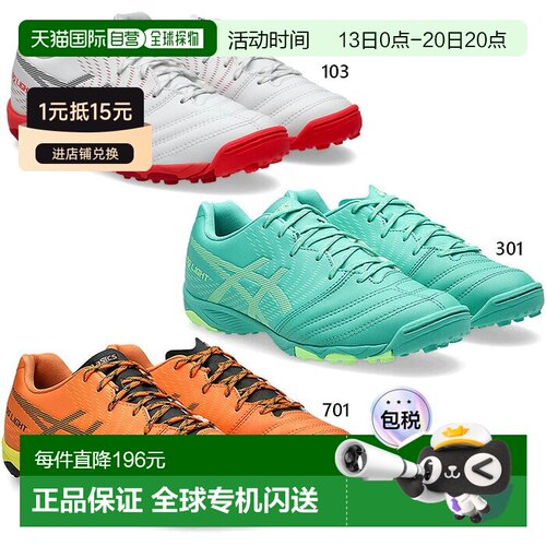 日本直邮Asics DS LIGHT JR GS TF 青少年足球鞋标准宽度训练鞋系