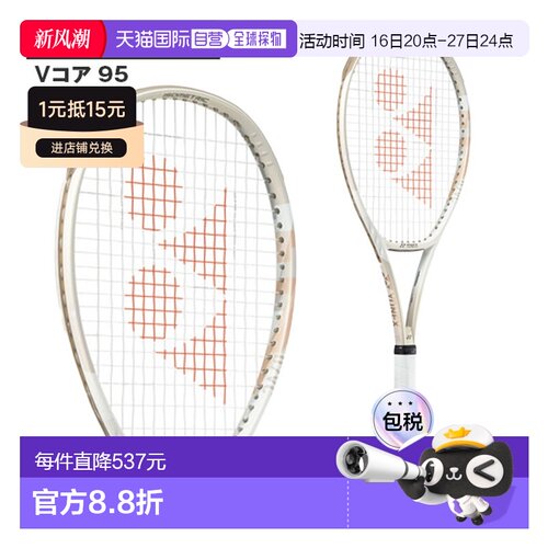 日本直邮 空拍Yonex 网球拍 V Core 95VCORE 95 (07VC95)