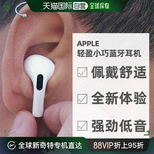 3代舒适贴耳3D声音防汗防水无线蓝牙耳机 日本直邮Apple Airpods