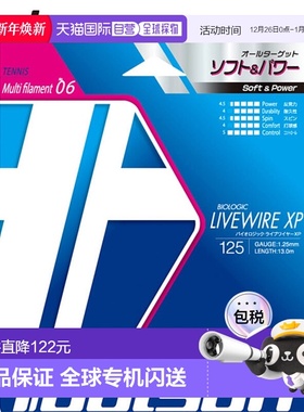 日本直邮Toalson Biologic Livewire XP125 W 网球线 硬地球场线