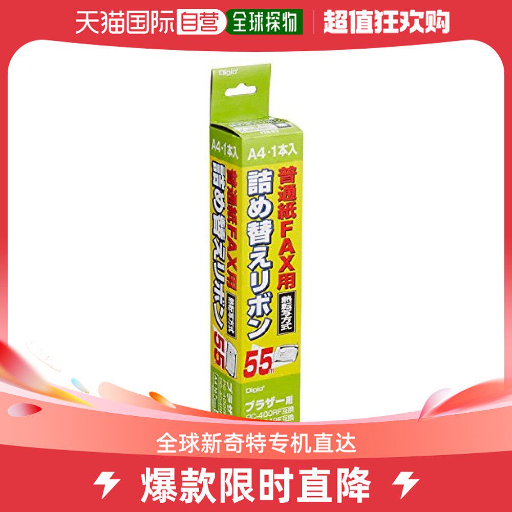 【日本直邮】nakabayashi 普通纸传真用色带 替换装 brother用 a4