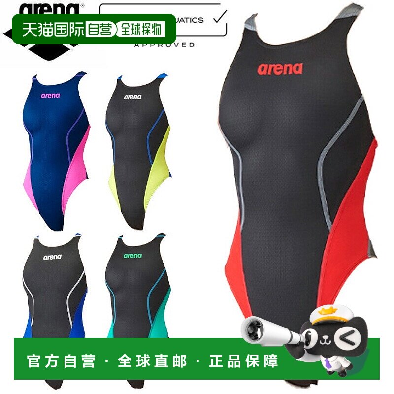 日本直邮Arena女士WA认可Aqua Advanced Remic竞技泳衣ARN-1025W