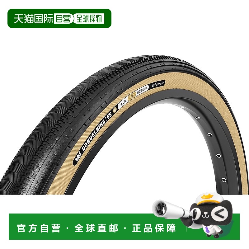 【日本直邮】Panaracer Gravel King SS R（第二代）700 x 45C 真