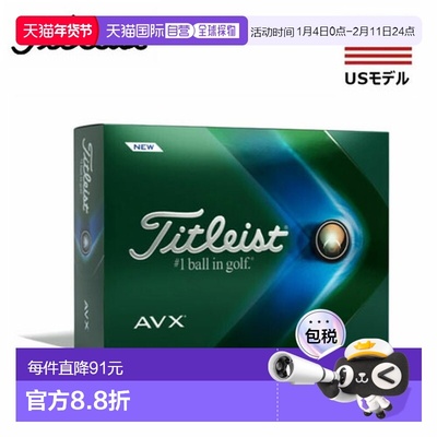 日本直邮美国型号 Titleist AVX 高尔夫球12 颗球Titleist 2022