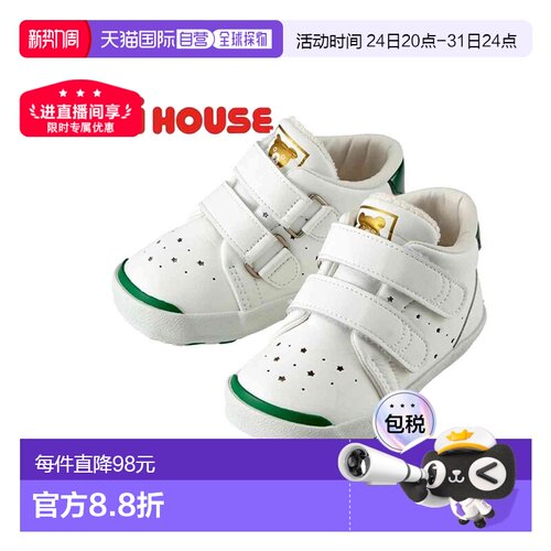 日潮 MIKIHOUSE 绿尾小白鞋学步鞋63-9403-380越南制