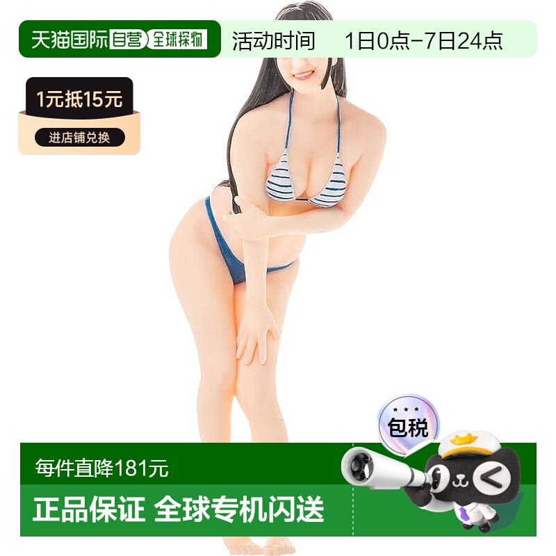 【日本直邮】Max Factory组装式模型PLAMAX MF 70东云海 1/20比例