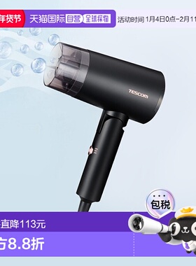 【日本直邮】TESCOM吹风机TD565A-K负离子旅行便携国内外可用