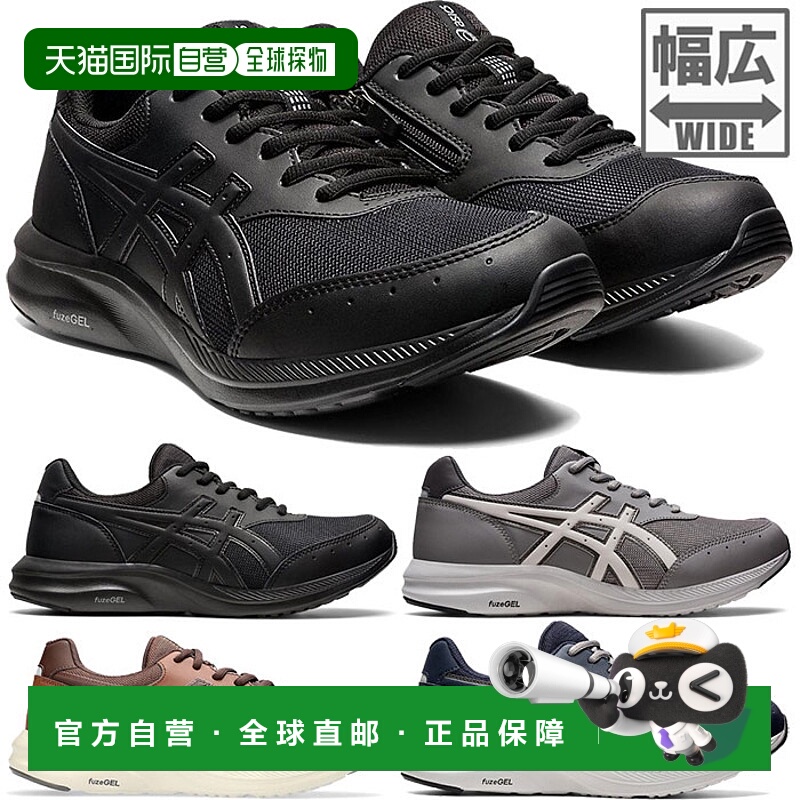 日本直邮ASICS亚瑟士男士GEL-FUNWALKER休闲鞋1291A042