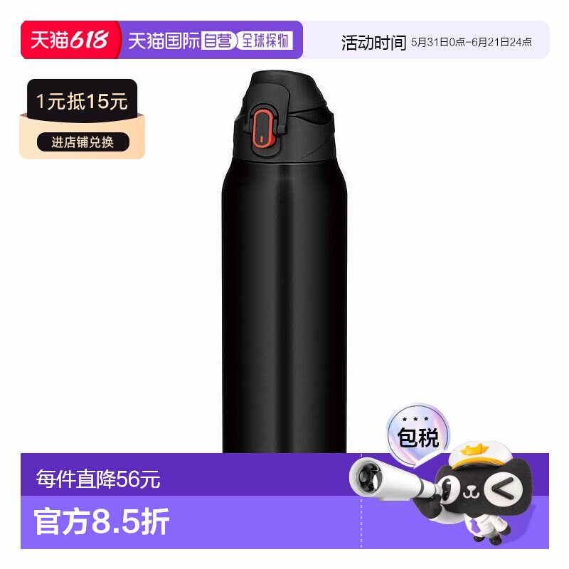 日本直邮Thermos 真空隔热运动水壶 黑橙色 thm-fjs1000f-bkor