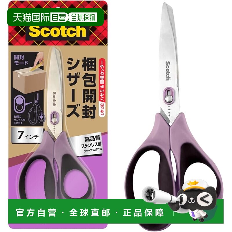 【日本直邮】3M Scotch 剪刀（带切割功能） 包装开口剪刀 不锈钢