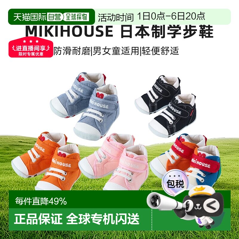 MIKIHOUSE 日本制宝宝抗菌学步鞋童鞋板鞋宝宝鞋10-9318-684运动图片