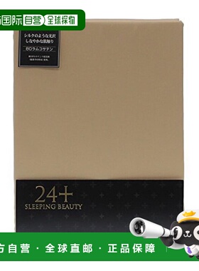 【日本直邮】Nishikawa西川 单人床套床罩 150×210cm  2120-0613