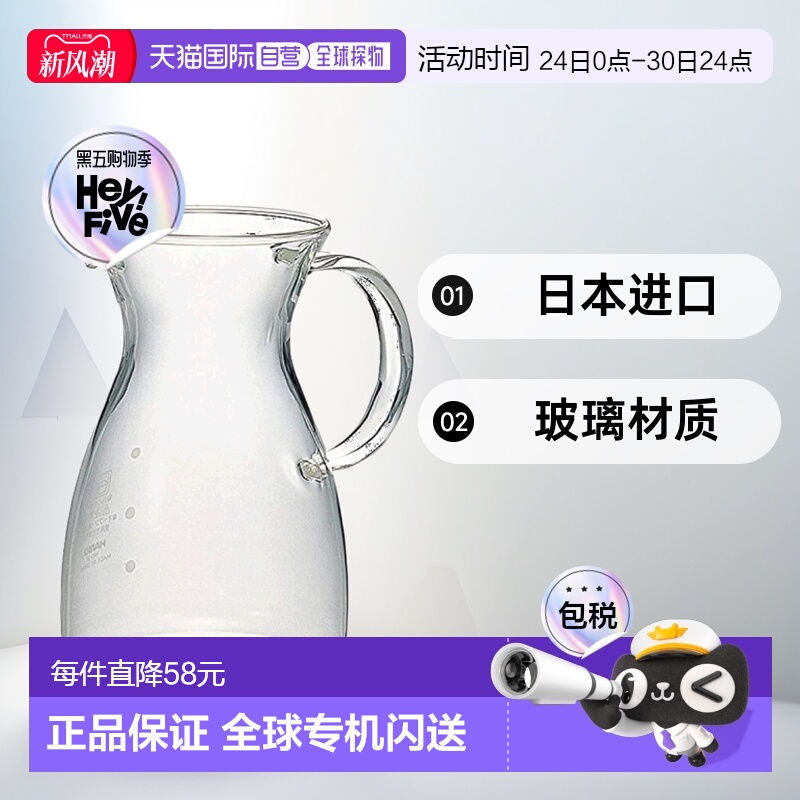 【日本直邮】hario茶壶耐热咖啡玻璃壶HCD-2T大容量方便携带