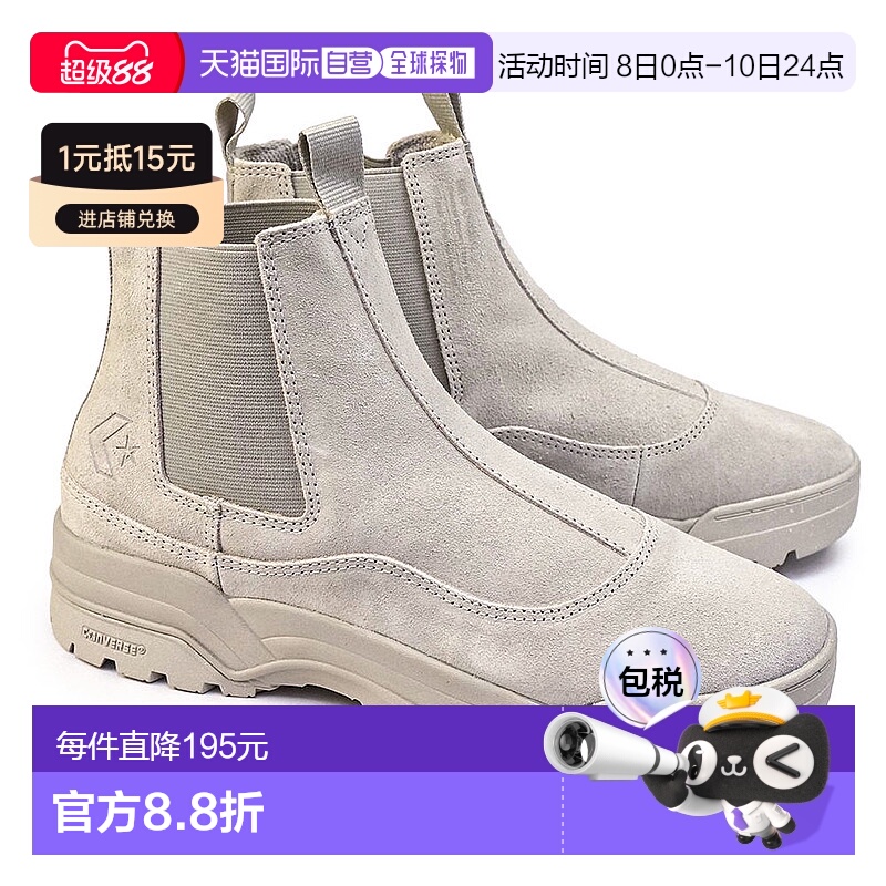 日本直邮Converse匡威户外靴子10014045_auc-myskip-rt/cvd-sdgcp