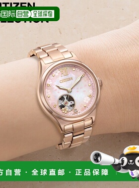 日本直邮西铁城男士自动机械腕表不锈钢表带白色/粉色PC1015-59W
