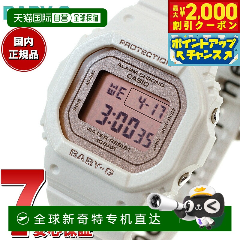 日本直邮卡西欧CASIO Baby-G 女士手表 BGD-565SC-4JF 花色樱花