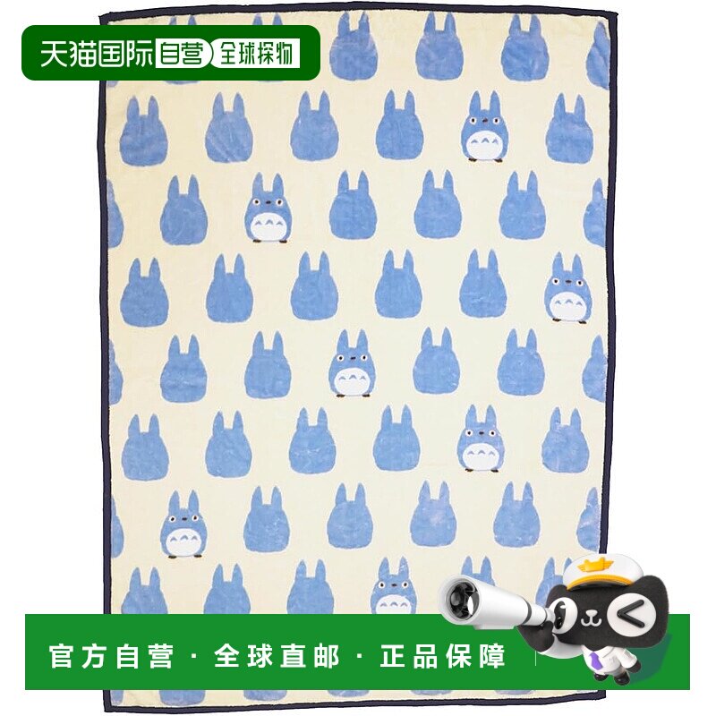 【日本直邮】丸真 Ghibli 龙猫毛毯 中号龙猫 中号龙猫剪影毛毯 1