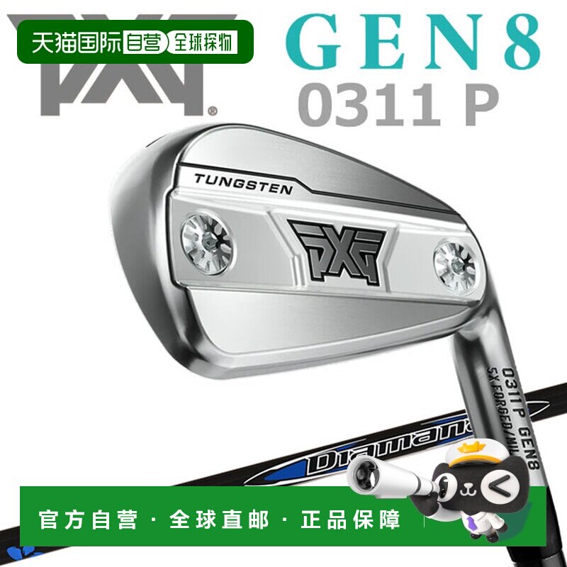 日本直邮PXG 0311 GEN8 P铁杆5件套配三菱Diamana V3 PXG碳纤维杆图片