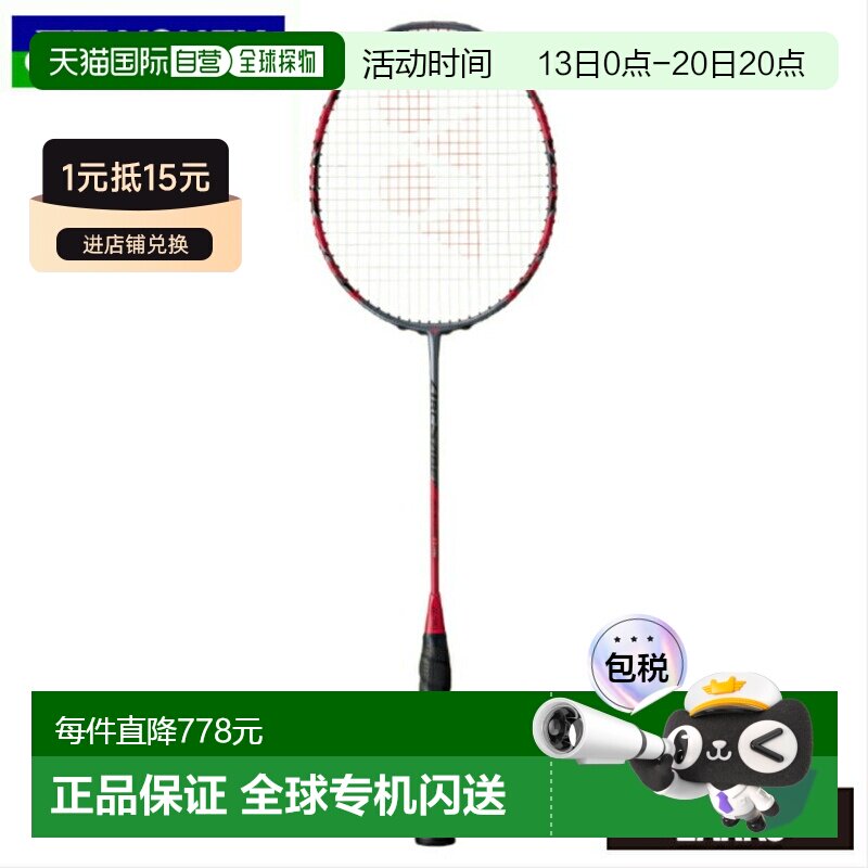 日本直邮空拍 Yonex ArcSaber 11 Pro 羽毛球拍（ARC11-P）