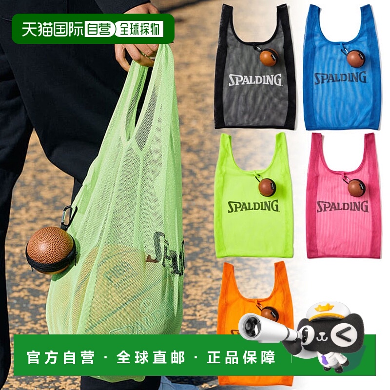 日本直邮Spalding 男式女式球包篮球包生态包带储物袋粉色橙色 SP