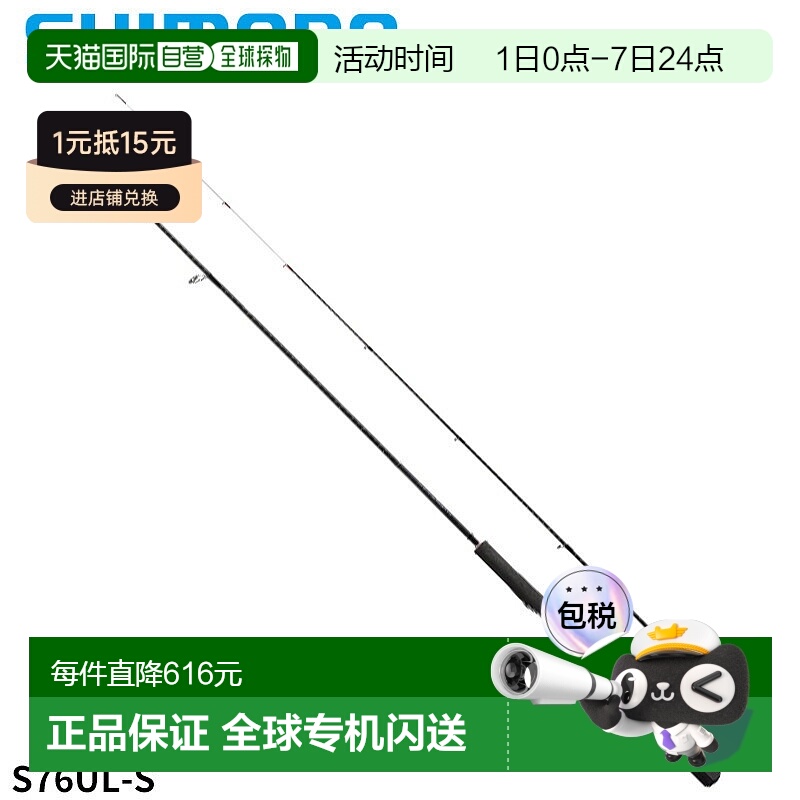 日本直邮Shimano Wind Rod Dyna Dart S76UL-S 22 年款