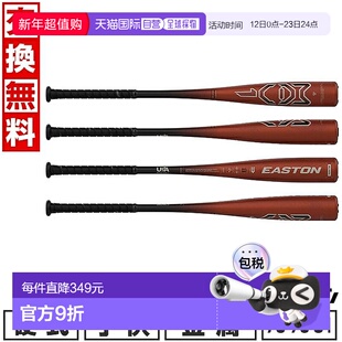 日本直邮Easton MAV1 棒球棒硬式青少年儿童金属76 厘米(30 英寸