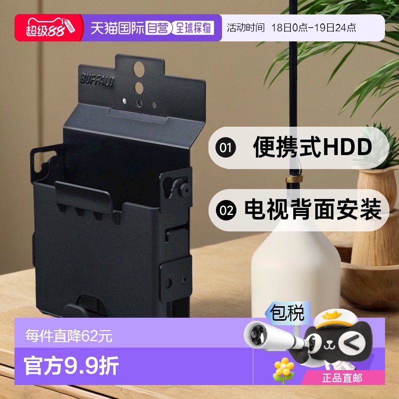 【日本直邮】Buffalo巴法络固态硬盘便携式HDD硬盘用 TV背面安装