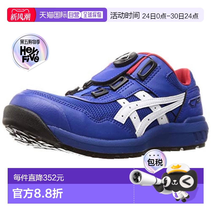 【日本直邮】安全靴/作业靴 WINJOB CP209 BOA JSAA A种先芯 耐滑