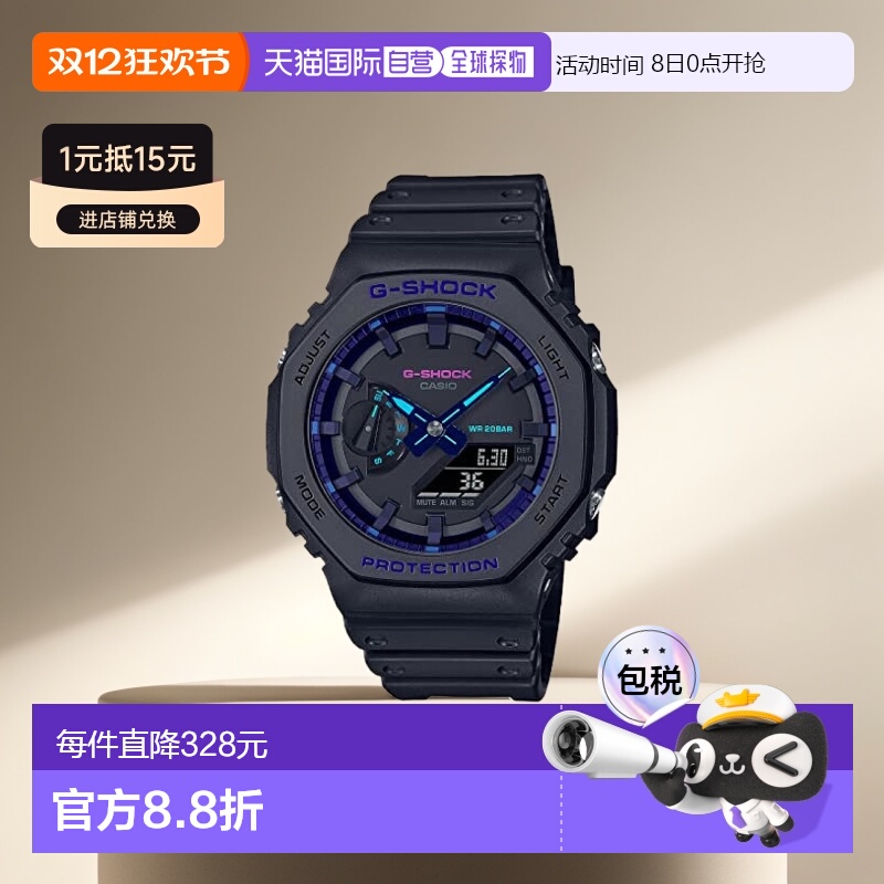 自营｜Casio卡西欧男士电子手表G-SHOCK GA-2100VB-1A正品