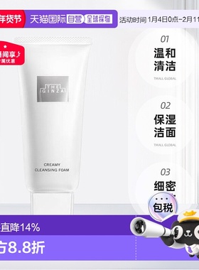 日本直邮THE GINZA 温和清洁保湿洁面洗面奶130g正品泡沫洁面乳