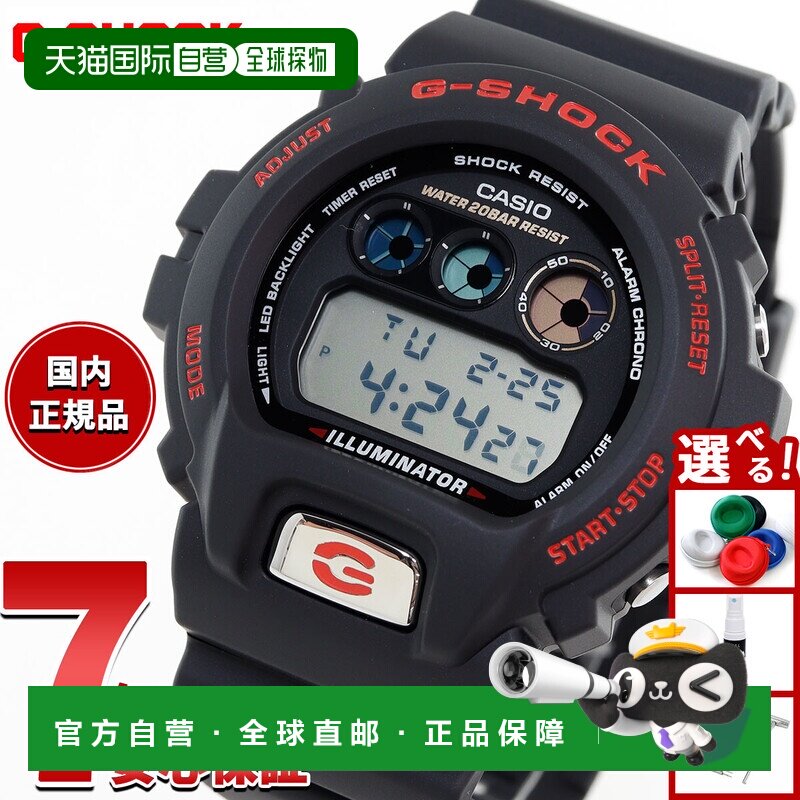 日本直邮G-SHOCK 数码卡西欧 G-Shock 卡西欧限量版手表男士 DW-6