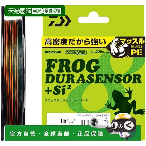 【日本直邮】DAIWA 达亿瓦 UVF FROG DURA SENSOR X8 35LB鱼线