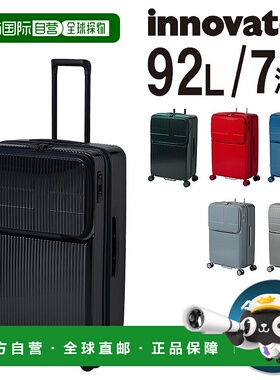 日本直邮Innovator 92L inv90 中型商务手提箱硬壳前开口镜面饰面