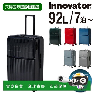 日本直邮Innovator 92L inv90 中型商务手提箱硬壳前开口镜面饰面