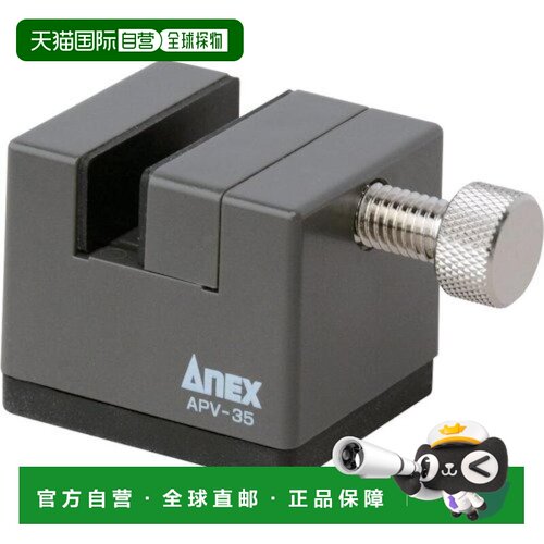 【日本直邮】ANEX安力士牌五金工具迷你虎钳深灰色坚固耐用夹持稳