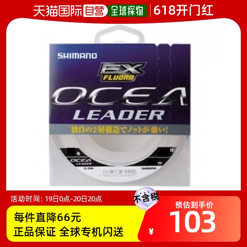 【日本直邮】Shimano禧玛诺 Ocea碳氟30m 6号25lb透明钓鱼线CL-O