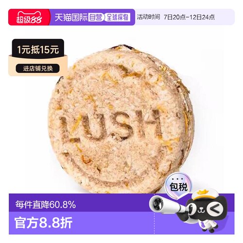 日本直邮岚舒LUSH头屑拜拜洗发皂55g*2功能清洁控油洗发水正品