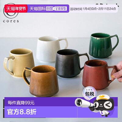日本直邮cores Kiki 马克杯 2 件套 320ml 咖啡杯 美浓烧 黑色白