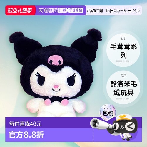 【日本直邮】Pickles the frog玩偶毛茸茸系列酷洛米毛绒布艺玩具