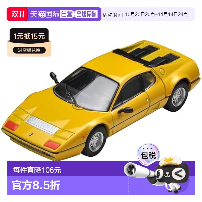 【日本直邮】Tomytec多美卡迷你车TLV NEO1/64LV-N法拉利512BBi黄