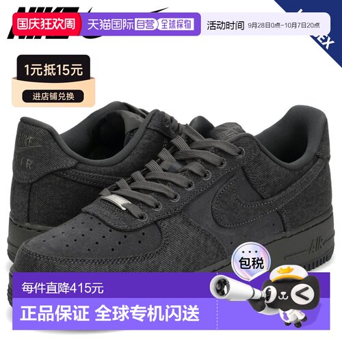 日本直邮Nike Air Force 1 '07 LV8 运动鞋 深灰色 IR0951-003 男