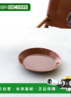 日本直邮Iittala Teema 盘子 17 厘米复古棕色