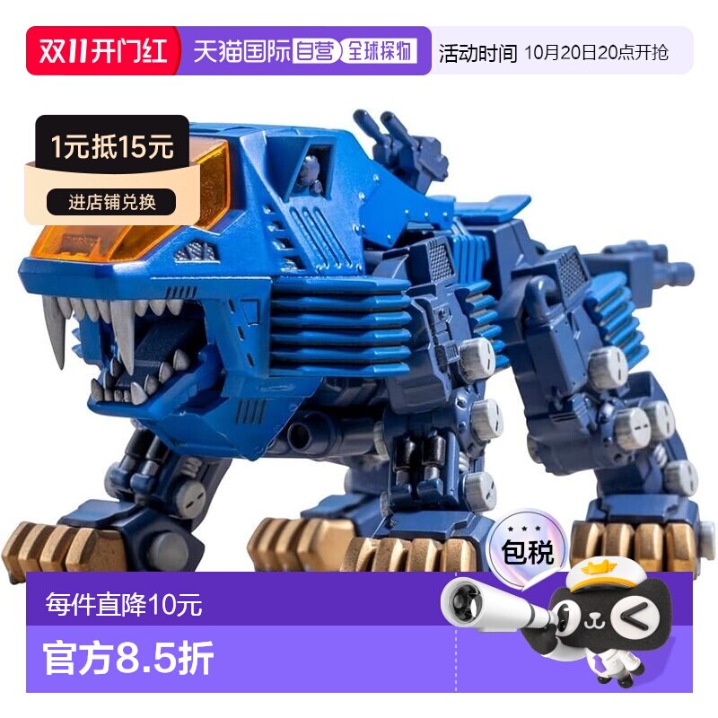 【日本直邮】寿屋 索斯机械兽 D-Style 盾之狂暴猎鹰 附透明件