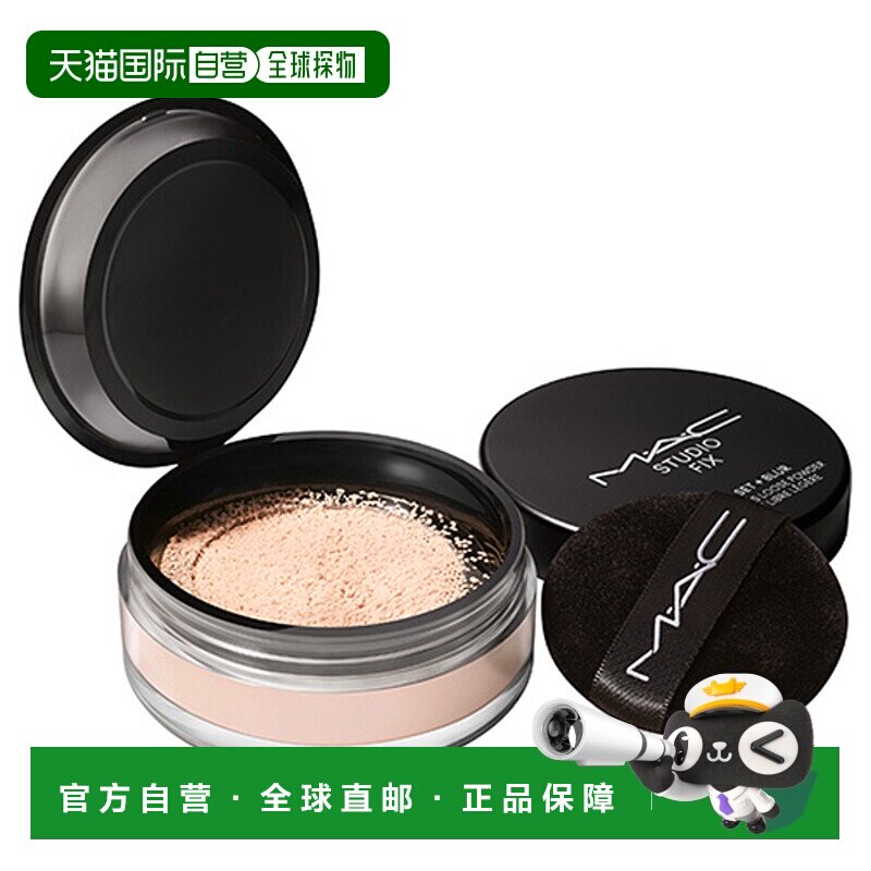日潮跑腿Mac魅可Studio Fix Pro定妆持久提亮哑光散粉6.5g正品