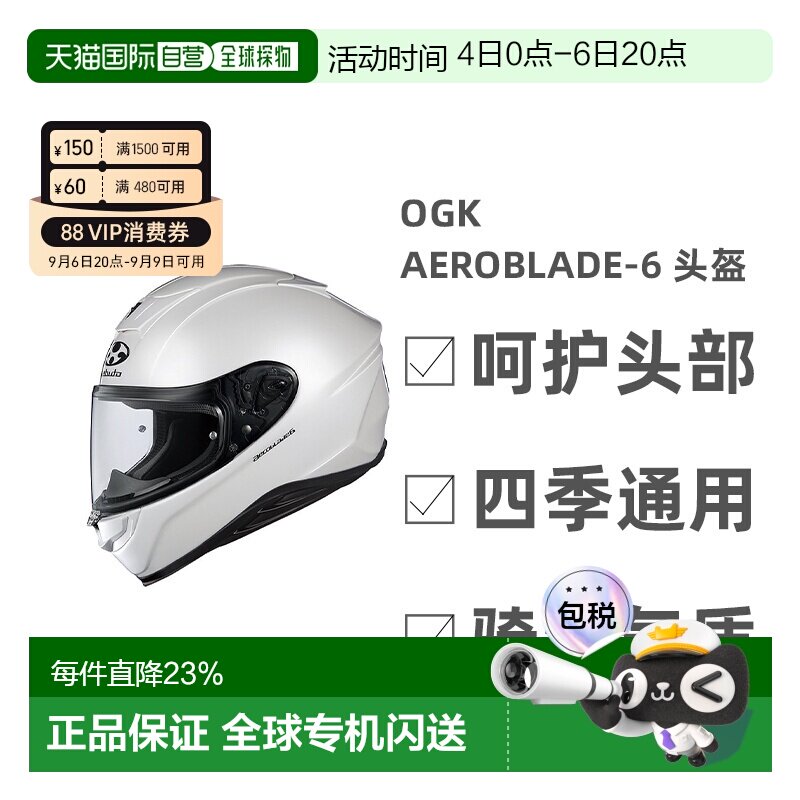 日本直邮OGK KABUTO AEROBLADE-6 空气刀6头盔轻量全盔摩托车机车