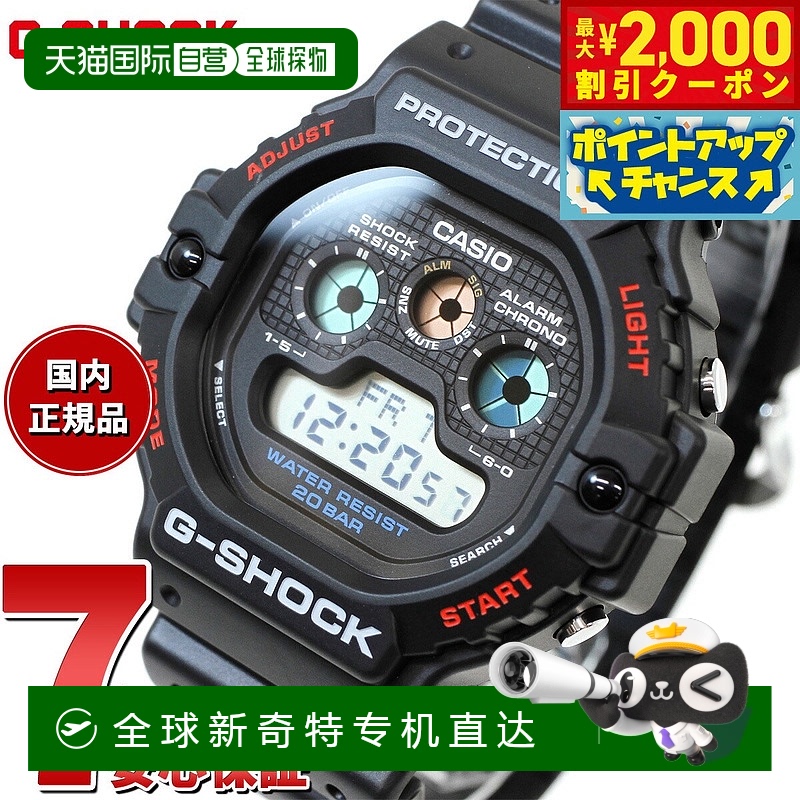 日本直邮G-SHOCK 数字卡西欧 G-Shock CASIO 手表男士 DW-5900-1J